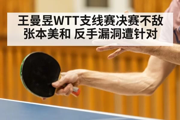 table tennis player forehand